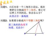 第2章 特殊三角形專題講練：探索三角形可以被分割成兩個等腰三角形的條件課件PPT