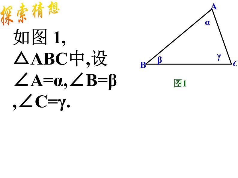 第2章 特殊三角形专题讲练：探索三角形可以被分割成两个等腰三角形的条件课件PPT07