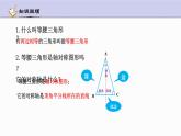 2.3 等腰三角形的性質(zhì)定理 第1課時(shí) 浙教版數(shù)學(xué)八年級(jí)上冊(cè)課件