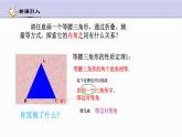 2.3 等腰三角形的性質(zhì)定理 第1課時(shí) 浙教版數(shù)學(xué)八年級(jí)上冊(cè)課件