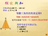2.3 等腰三角形的性質(zhì)定理 浙教版數(shù)學(xué)八年級(jí)上冊(cè)課件