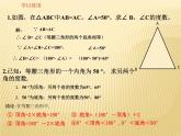 2.3 等腰三角形的性質(zhì)定理 浙教版數(shù)學(xué)八年級(jí)上冊(cè)課件