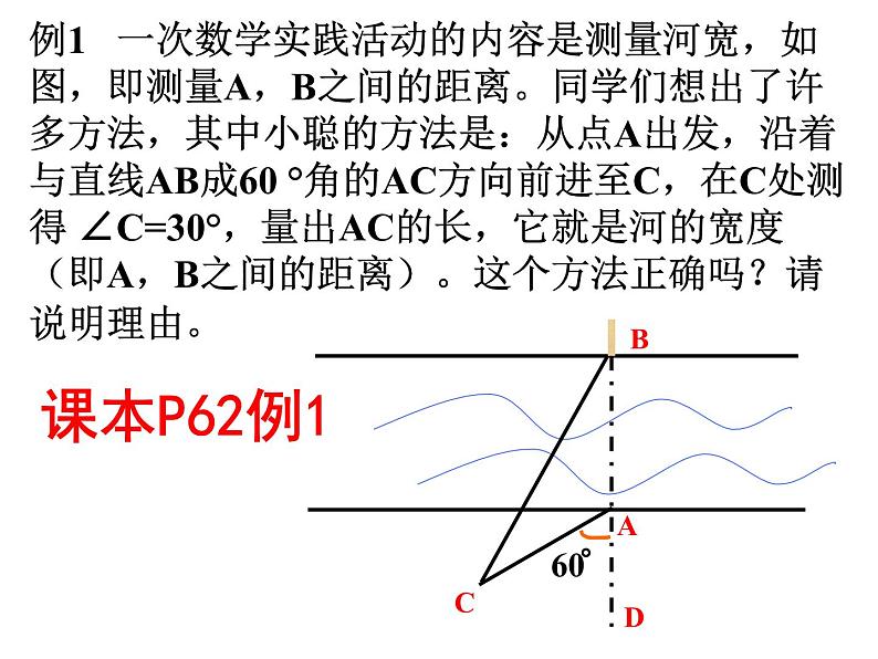 2.4 等腰三角形的判定定理 浙教版数学八年级上册课件 (2)08