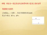 2.8 直角三角形全等的判定 浙教版數(shù)學(xué)八年級上冊課件 (2)