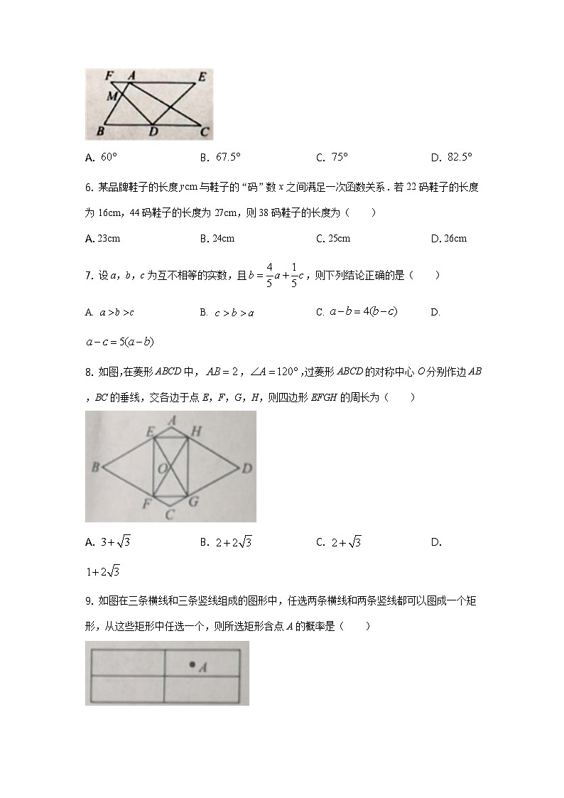 2021年安徽中考数学试题及答案02