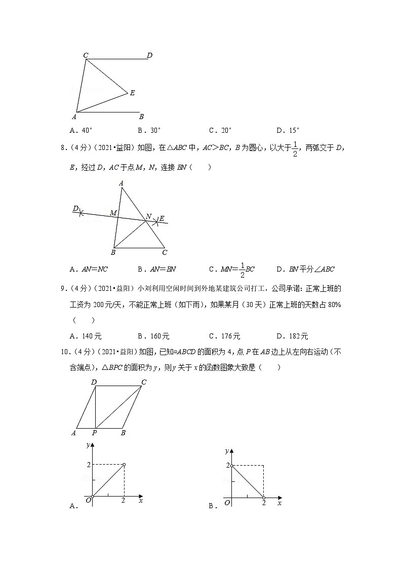 2021年湖南省益阳市中考数学试卷（原卷版）02