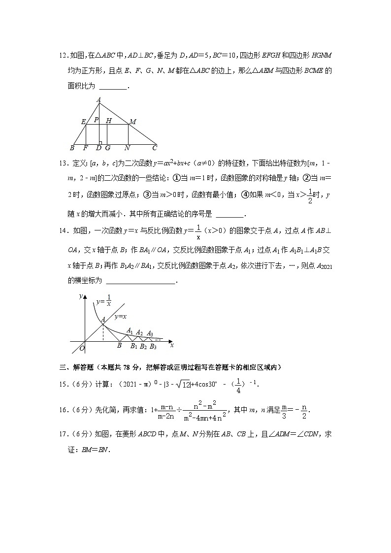 2021年山东省菏泽市中考数学真题 试卷  （原卷版）03