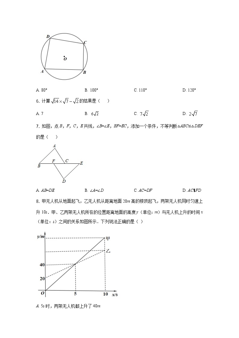 2021年重庆市中考数学试卷(A卷)及答案02