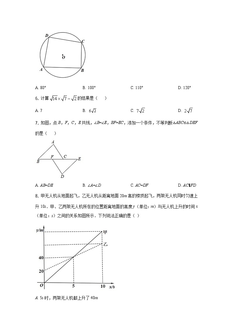 2021年重庆市中考数学试卷(A卷)及答案02