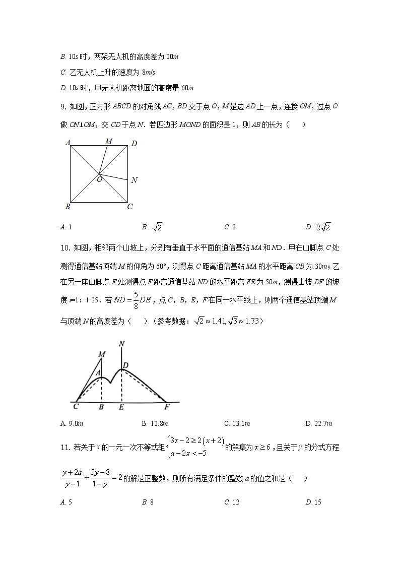 2021年重庆市中考数学试卷(A卷)及答案03