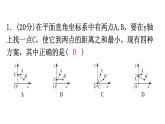 人教版八年级数学上册第十三章轴对称第27课时课题学习最短路径问题练习课件