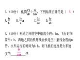 人教版八年级数学上册第十五章分式第45课时分式的乘除(一)练习课件