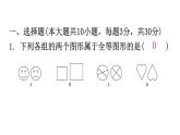 人教版八年级数学上册第十二章过关训练课件