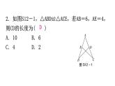 人教版八年级数学上册第十二章过关训练课件