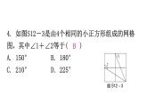 人教版八年级数学上册第十二章过关训练课件