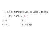 人教版八年级数学上册第十四章过关训练课件