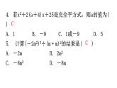 人教版八年级数学上册第十四章过关训练课件