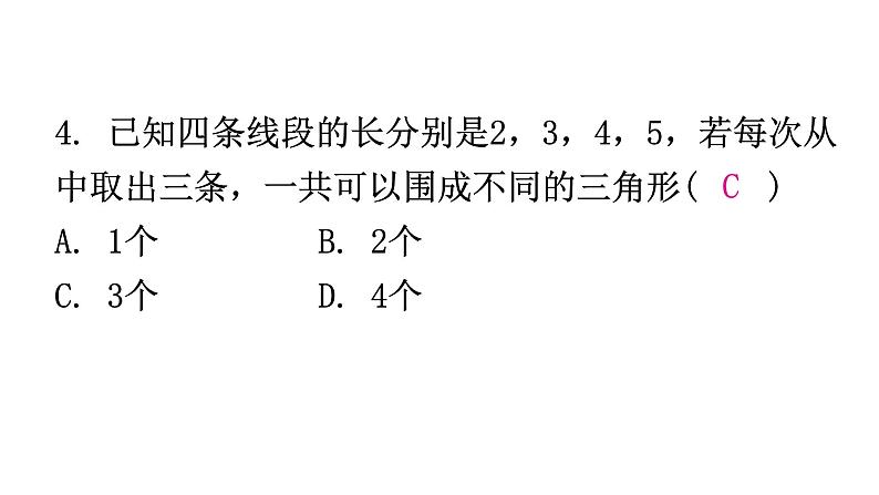 人教版八年级数学上册期中综合训练课件05