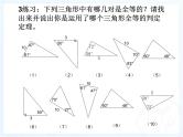 《“角角边”判定三角形全等》PPT课件2-八年级上册数学人教版