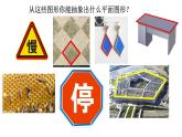 《多边形》PPT课件1-八年级上册数学人教版