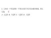 《多边形》PPT课件2-八年级上册数学人教版