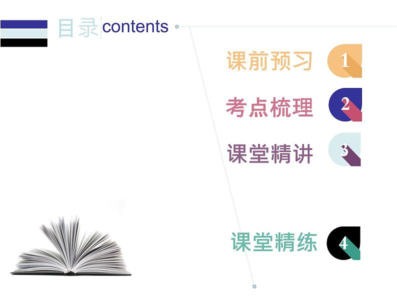 《三角形全等的判定和性质综合应用》PPT课件2-八年级上册数学人教版第2页