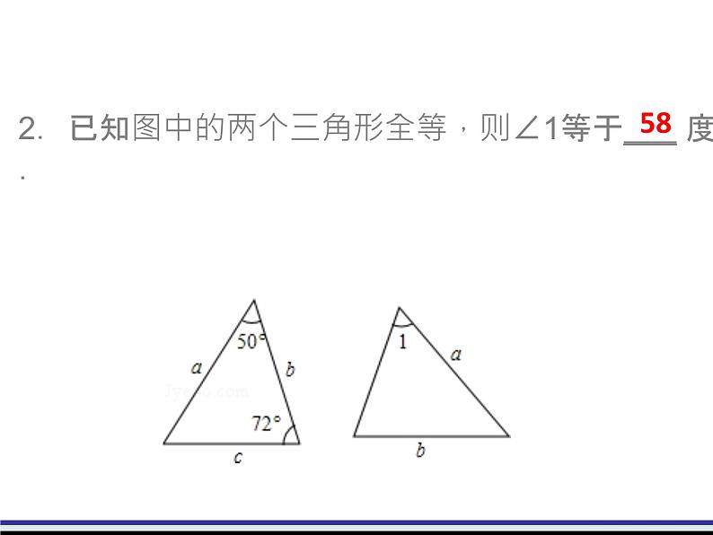 《三角形全等的判定和性质综合应用》PPT课件2-八年级上册数学人教版第5页