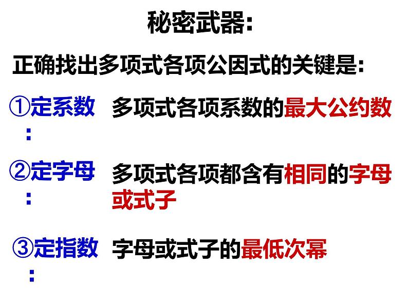 《完全平方公式》PPT课件1-八年级上册数学人教版03