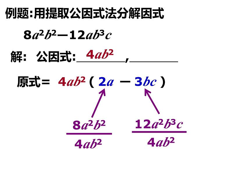 《完全平方公式》PPT课件1-八年级上册数学人教版04