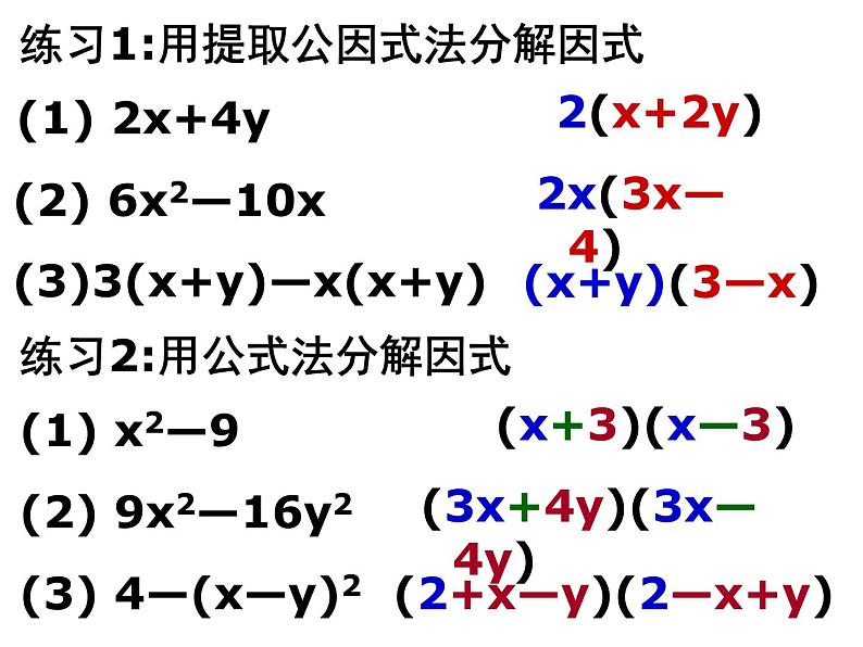 《完全平方公式》PPT课件1-八年级上册数学人教版07