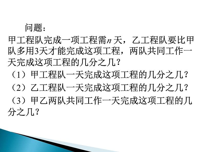 《分式的混合运算》PPT课件2-八年级上册数学人教版03