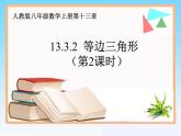 《含30°角的直角三角形的性质》PPT课件3-八年级上册数学人教版