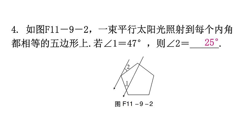 人教版八年级数学上册第十一章三角形第9课时多边形的外角和分层作业课件第4页