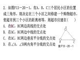 人教版八年级数学上册第十三章轴对称第20课时线段的垂直平分线的性质(二)分层作业课件