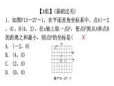 人教版八年级数学上册第十三章轴对称第27课时课题学习最短路径问题分层作业课件