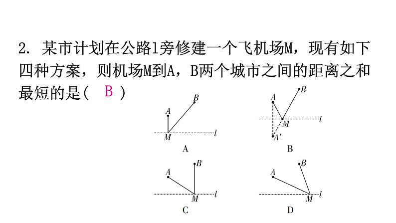 人教版八年级数学上册第十三章轴对称第27课时课题学习最短路径问题分层作业课件03