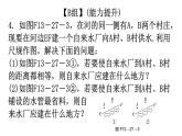 人教版八年级数学上册第十三章轴对称第27课时课题学习最短路径问题分层作业课件