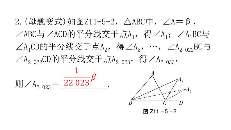 人教版八年级数学上册第十一章三角形专题五课标新导向教学课件04