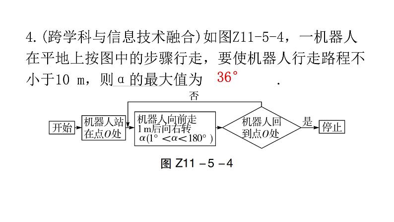 人教版八年级数学上册第十一章三角形专题五课标新导向教学课件06