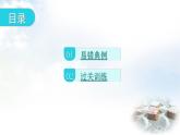 人教版八年级数学上册第十二章全等三角形专题一本章易错点例析教学课件