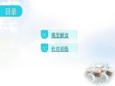 人教版八年级数学上册第十二章全等三角形专题四模型拓展——全等基础模型教学课件