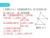 人教版八年级数学上册第十二章全等三角形专题四模型拓展——全等基础模型教学课件
