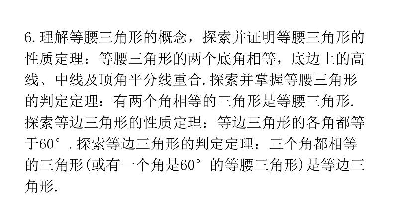 人教版八年级数学上册第十三章轴对称专题一本章易错点例析教学课件03