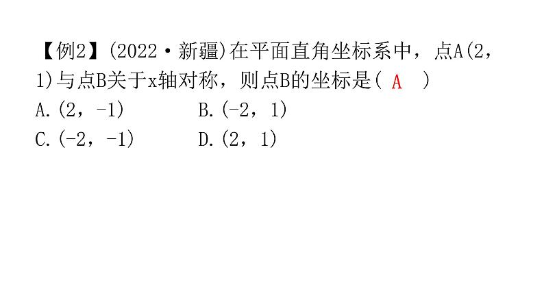 人教版八年级数学上册第十三章轴对称专题二本章重难点教学课件第3页