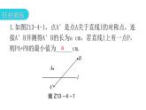 人教版八年級數(shù)學(xué)上冊第十三章軸對稱專題四模型拓展——最值模型教學(xué)課件