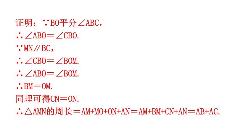 人教版八年级数学上册第十三章轴对称专题六课标新导向教学课件第4页