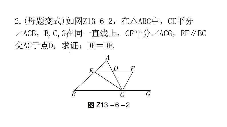 人教版八年级数学上册第十三章轴对称专题六课标新导向教学课件第5页