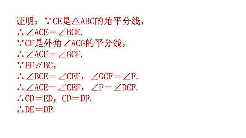 人教版八年级数学上册第十三章轴对称专题六课标新导向教学课件第6页