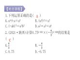 人教版八年级数学上册第十四章整式的乘法与因式分解专题二本章重难点教学课件