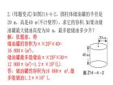 人教版八年级数学上册第十四章整式的乘法与因式分解专题四课标新导向教学课件
